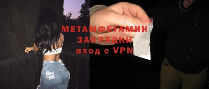 МЕТАМФЕТАМИН мет Зерноград